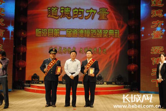 县委常委,宣传部长,农工委书记,统战部部长王万录为道德模范颁奖.