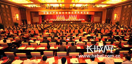 中国共产党廊坊市第五次代表大会今日隆重召开