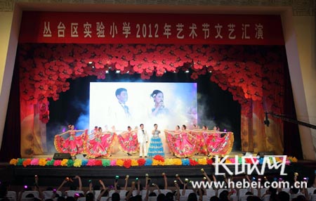 庆建校20周年邯郸市丛台区实验小学举办艺术