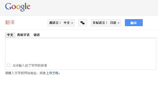谷歌翻译遭网友恶搞 唐诗电视剧躺着中枪