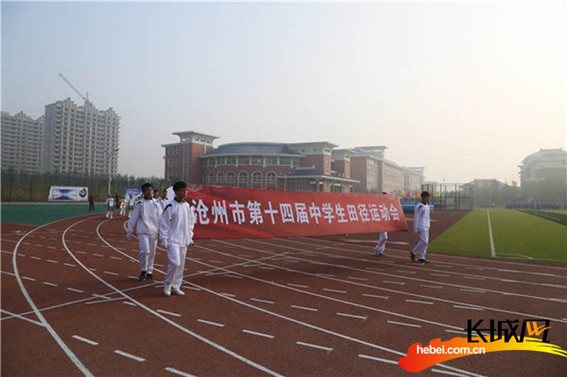 沧州市第十四届中学生田径运动会拉开帷幕