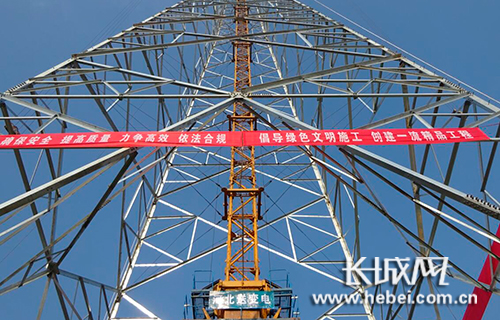 皖1标段举行首基铁塔组立试点仪式。图片由河北省送变电公司提供