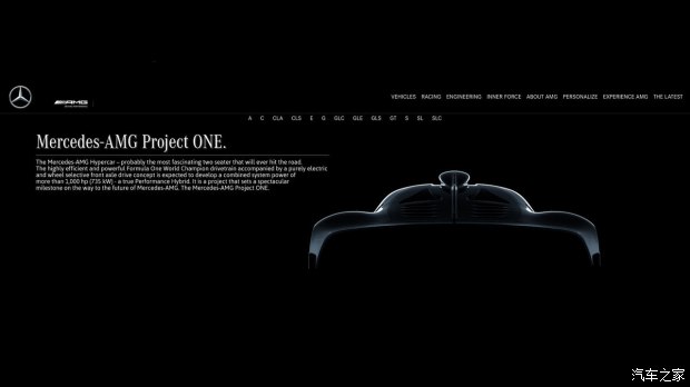 梅赛德斯-AMG Project One将于9月亮相