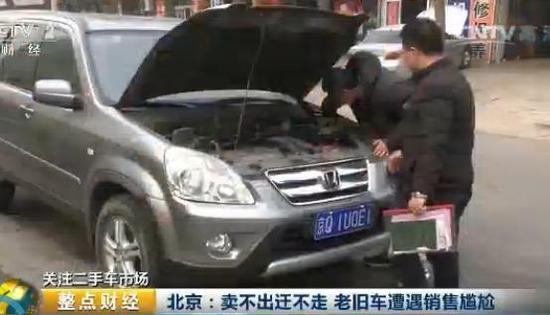 北京二手车市场大变天!老旧车只卖“废铁价”