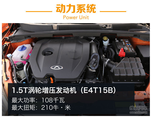 试驾奇瑞艾瑞泽5 SPORT