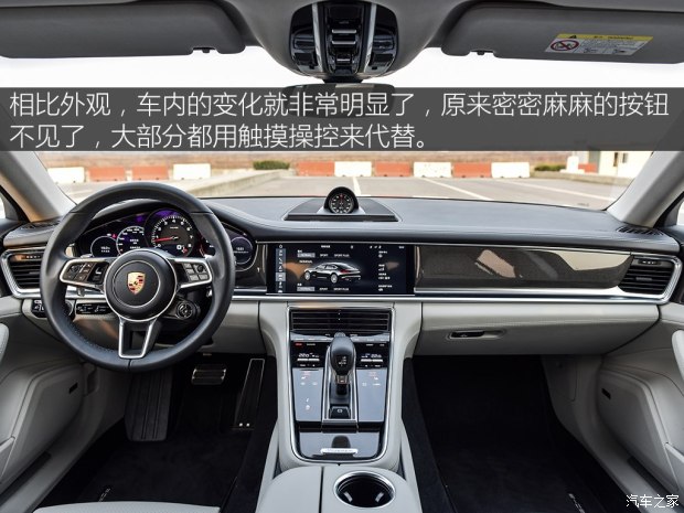 第二次相见 测试保时捷Panamera 4S