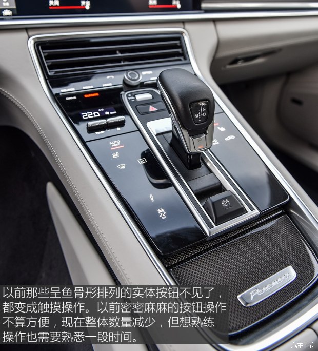 第二次相见 测试保时捷Panamera 4S