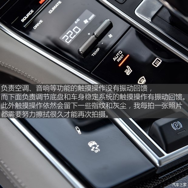 第二次相见 测试保时捷Panamera 4S