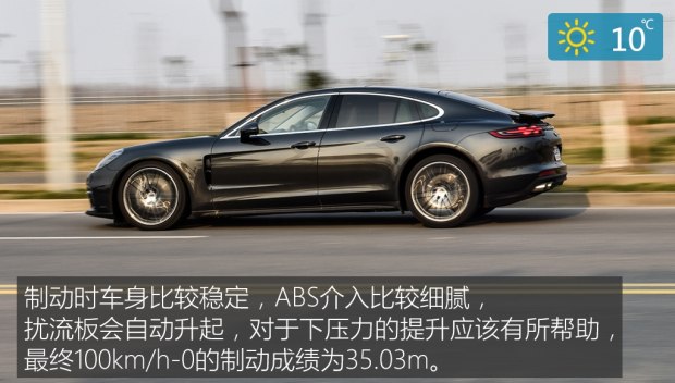 第二次相见 测试保时捷Panamera 4S