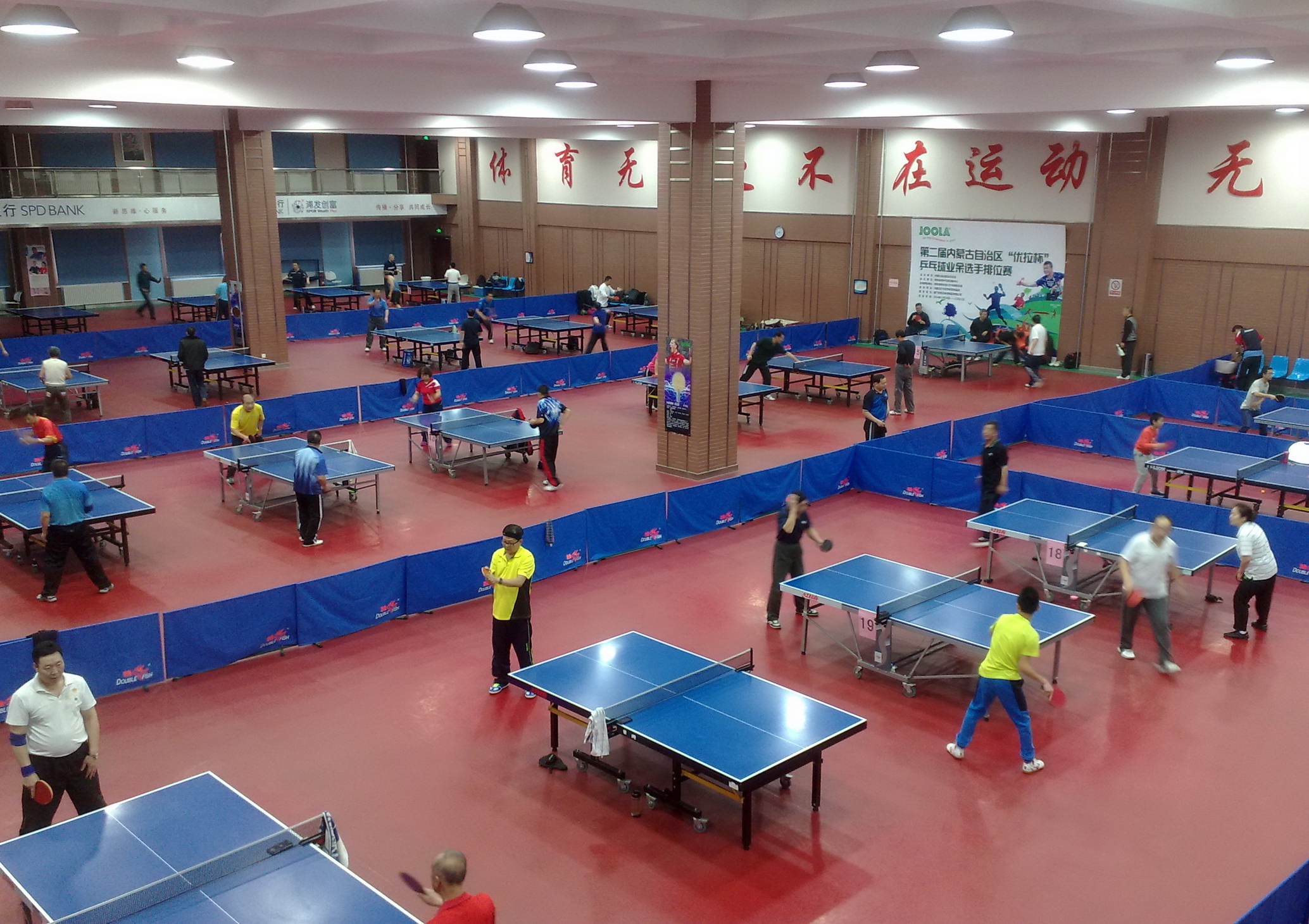石家庄社区学院乒乓球学院乒乓球规则培训班