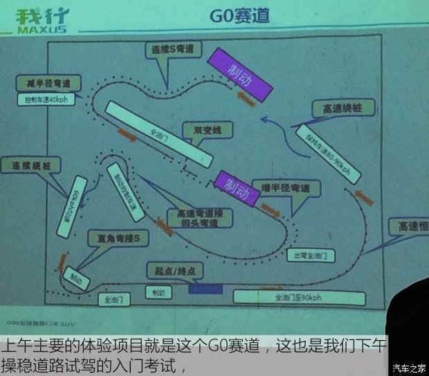 试驾上汽大通D90试验车