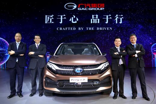 广汽集团参展2017年中国上海国际汽车工业展览会