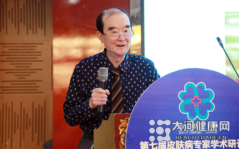 河南省第七届皮肤病专家学术研讨会在郑州成功举行