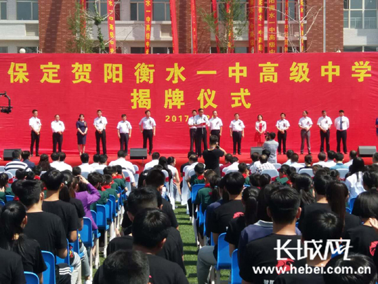 保定贺阳衡水一中高级中学正式揭牌于9月开学