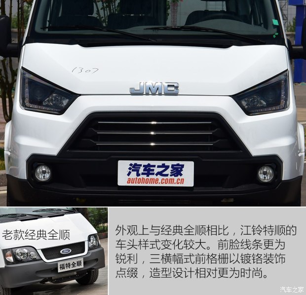 江铃汽车 特顺 2017款 2.8T商运型短轴中顶6/7/8座JX493