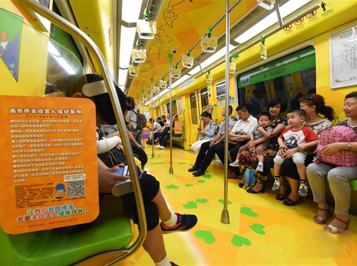 南京：“博爱童行号”地铁专列启动运行
