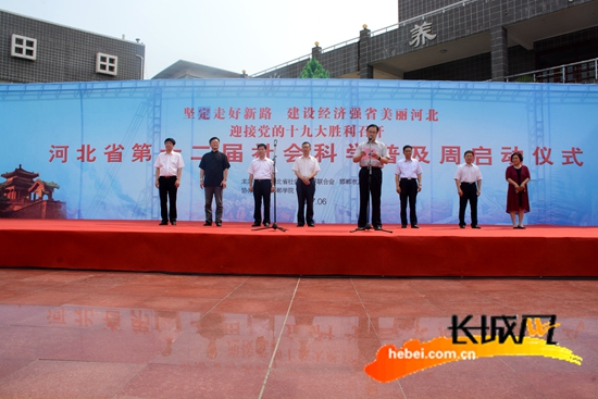 启动仪式在邯郸学院举行。