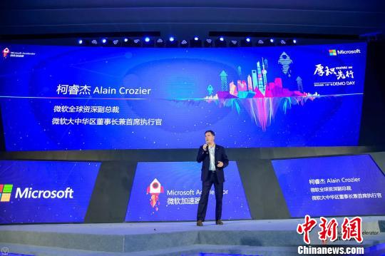 微软看好“数字化转型大潮”在华成功“加速”170家创业企业