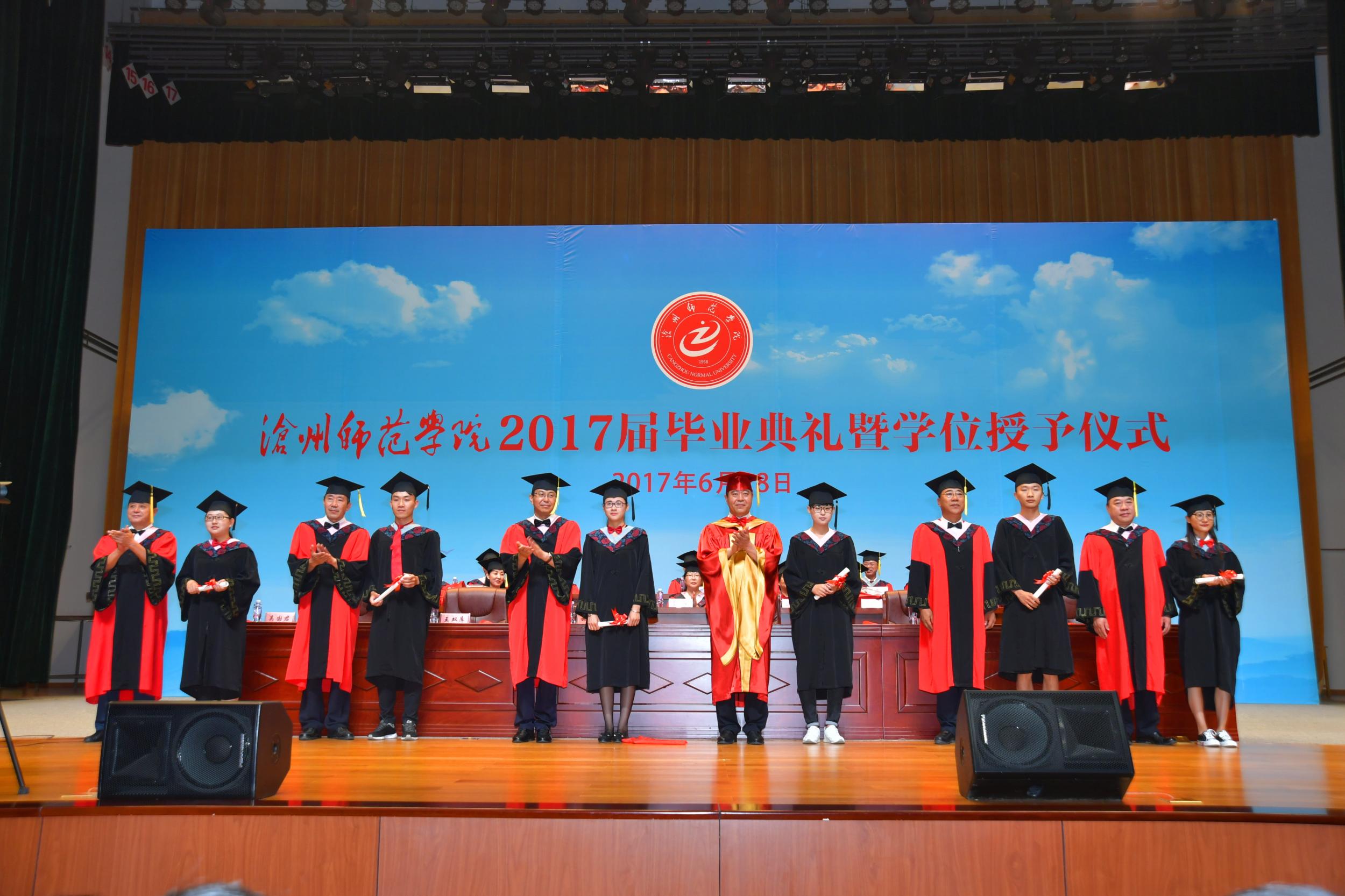 又是一年毕业季 --沧州师范学院2017届毕业典