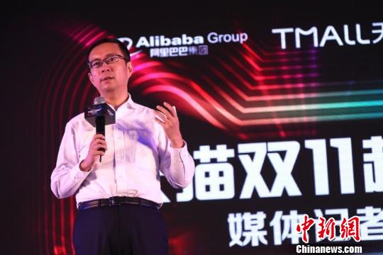 阿里CEO张勇:天猫“双11”将重新定义媒体和商业未来