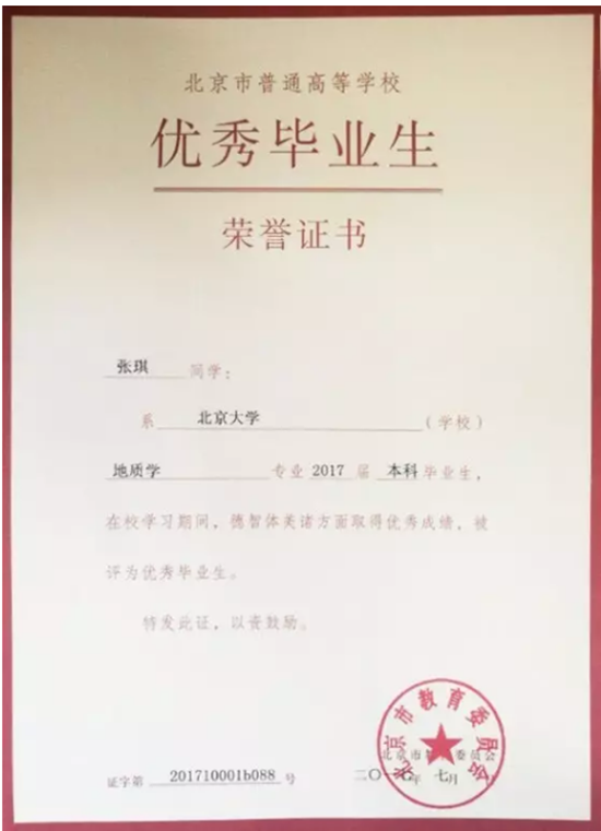 2、石家庄高中毕业证：谁有河北省高中毕业证图片