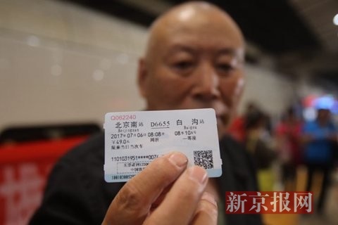  乘客展示北京南至白沟的动车车票。