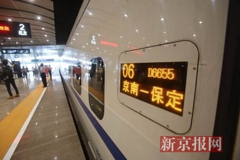 北京至雄安新区动车组D6655。新京报记者 王贵彬 摄
