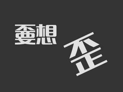 年轻人不带“T”可还行？而且还得是“双T”