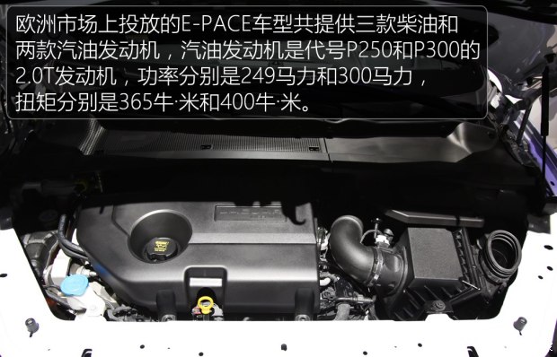 抢占豪华入门SUV市场 体验捷豹E-PACE