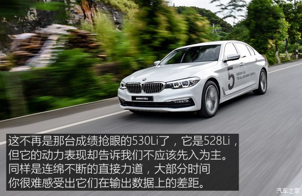 试驾宝马新一代5系 528Li