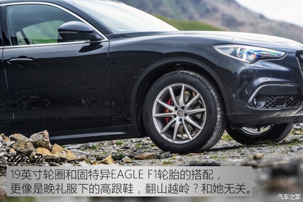 赴你一面之约 试阿尔法·罗密欧Stelvio