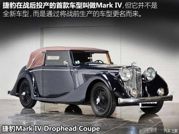 曾经最快的量产车 实拍1950年捷豹XK120