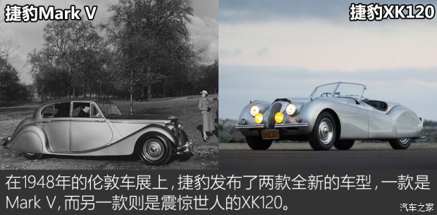 曾经最快的量产车 实拍1950年捷豹XK120