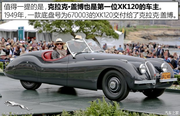 曾经最快的量产车 实拍1950年捷豹XK120