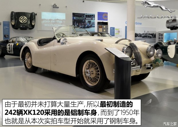 曾经最快的量产车 实拍1950年捷豹XK120