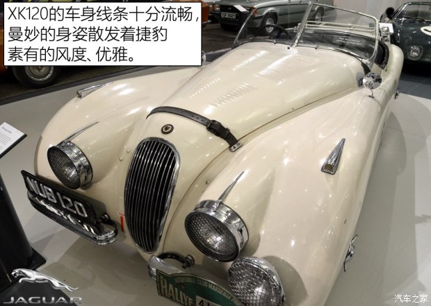 曾经最快的量产车 实拍1950年捷豹XK120