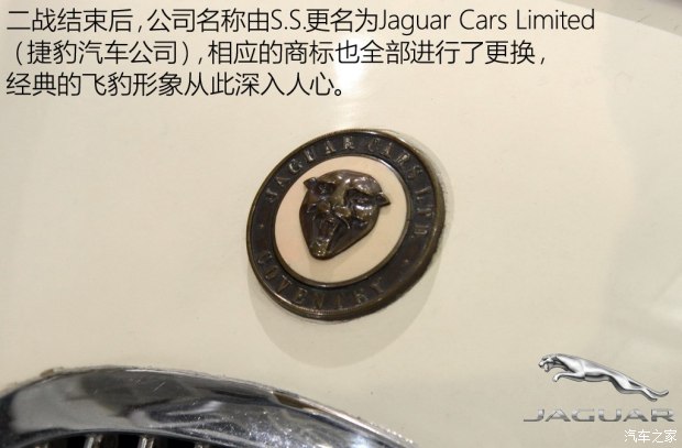 曾经最快的量产车 实拍1950年捷豹XK120