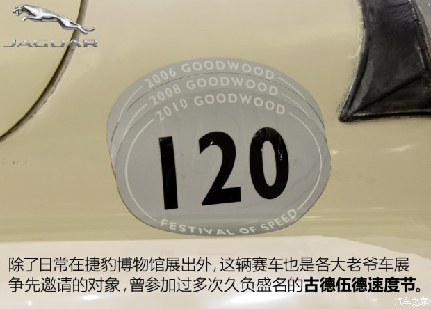 曾经最快的量产车 实拍1950年捷豹XK120