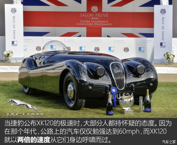 曾经最快的量产车 实拍1950年捷豹XK120