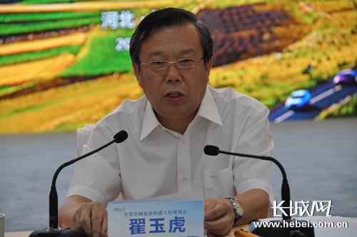 河北省全域旅游创建工作现场会在邯郸市涉县召开