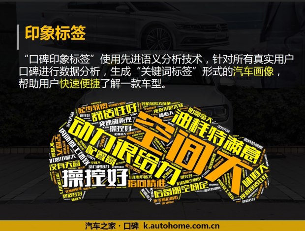 百人口碑评新车:途观L到底为什么火？