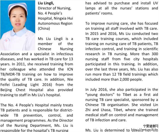 刘伶俐被国际护士会授予”领导者之光”成宁夏首位获此殊荣的护士