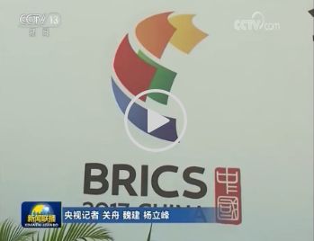 外交部在北京举行中外媒体吹风会