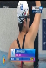 女子400米自由泳 李冰洁夺冠