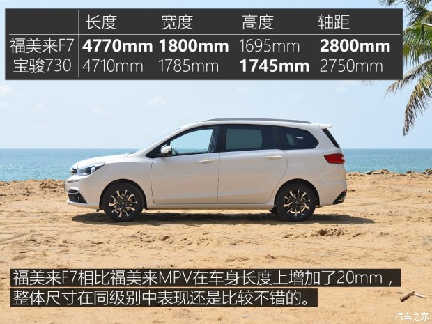 试福美来F7 1.5T自动旗舰型