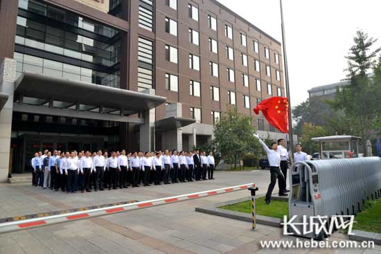 河北省住房和城乡建设厅举行“十一”国庆升旗仪式