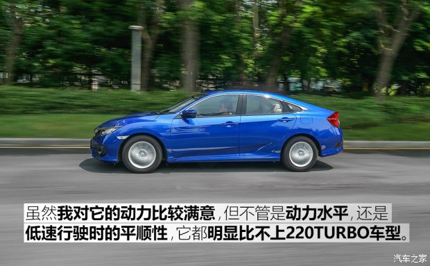 测试思域180TURBO CVT