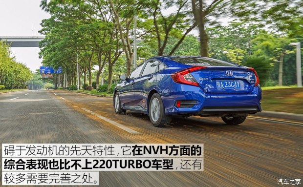 测试思域180TURBO CVT