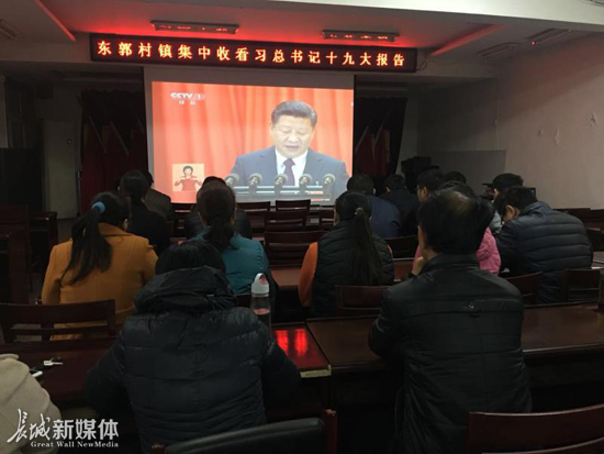 十九大报告在邢台市桥东区干部群众中引起强烈