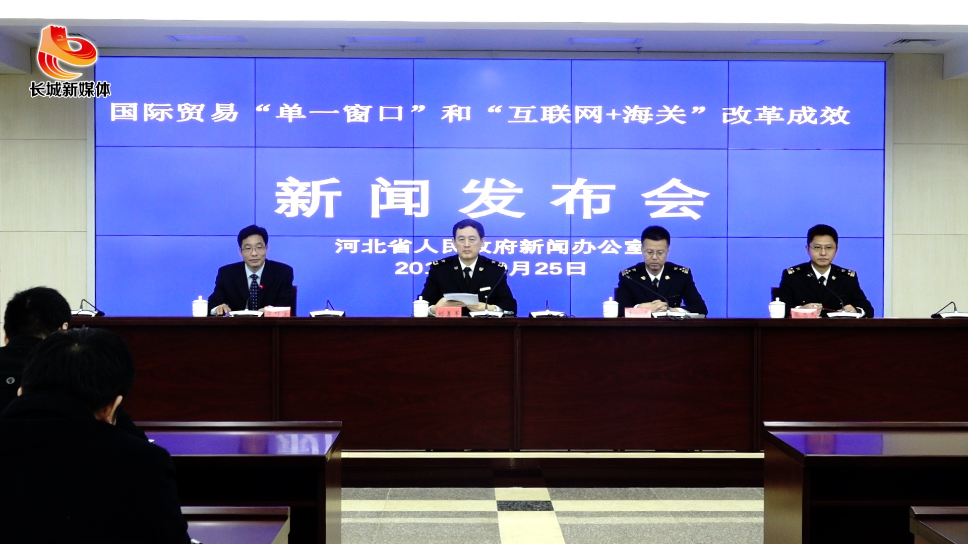 河北省政府新闻办国际贸易'单一窗口'和'互联网